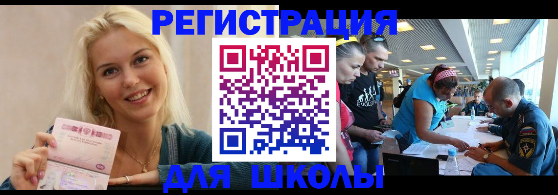 временная регистрация в Ивановской области