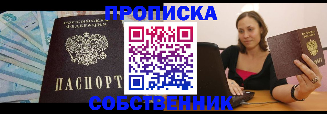 временная регистрация гарантия в Ивановской области