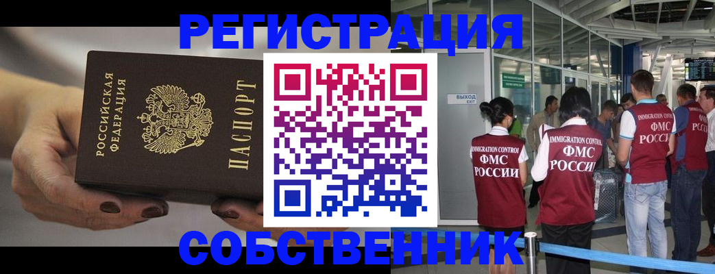 временная регистрация в Ивановской области