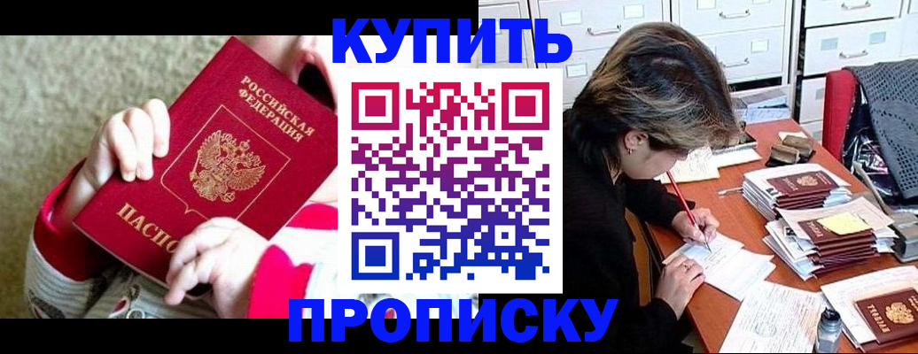 прописка в квартире в Ивановской области