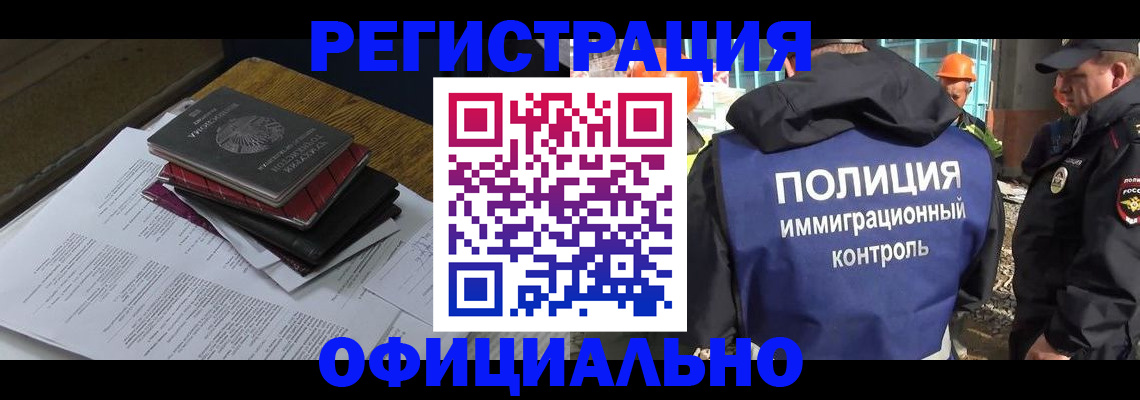 прописка регистрация в Ивановской области