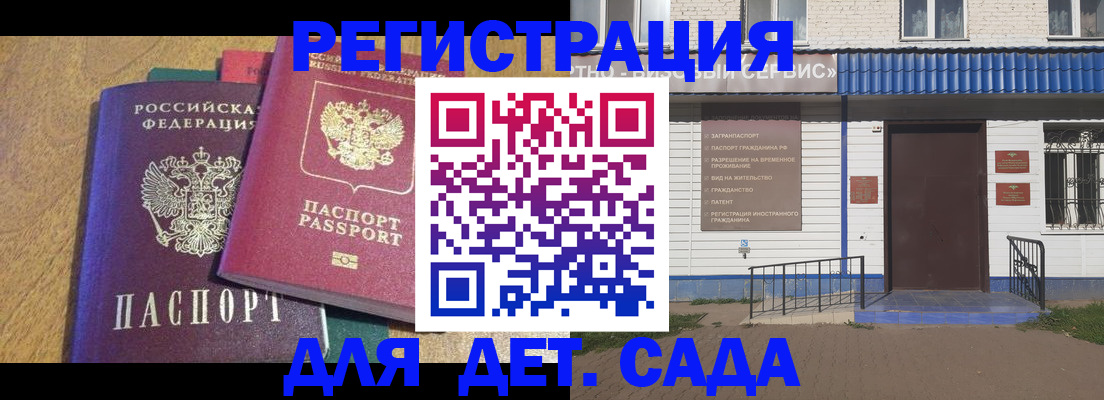 прописка для кредита в Ивановской области