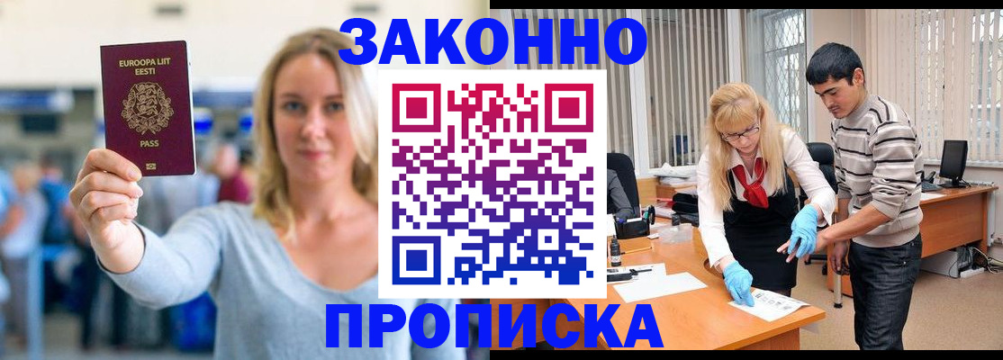 временная регистрация гарантия в Ивановской области