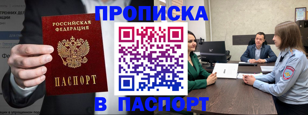 временная регистрация законно в Ивановской области